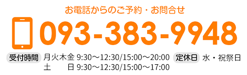 お電話からのご予約・お問い合わせはこちら。