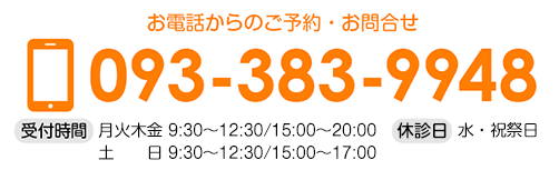 お電話からのご予約・お問い合わせはこちら。